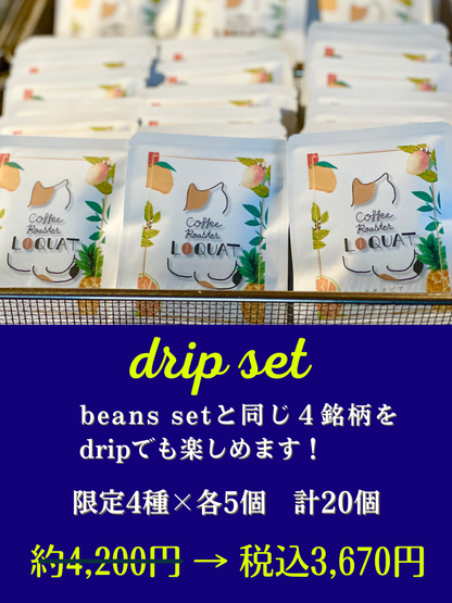 2025 夏袋 tropical【drip set】