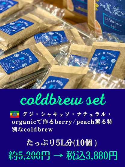 2025 夏袋 tropical【coldbrew set 水出しコーヒー】