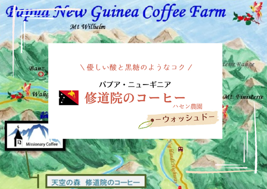 修道院のコーヒー 100g