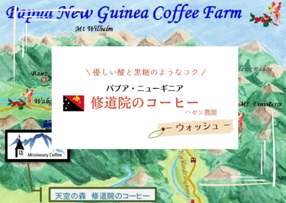 修道院のコーヒー 200g